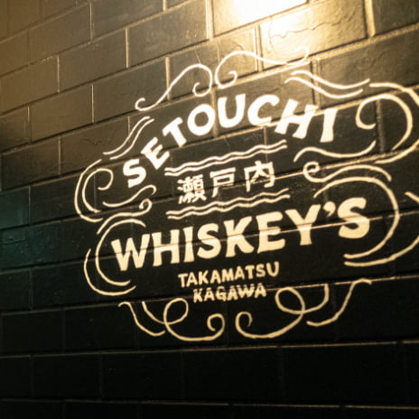 瀬戸内ウィスキーズ