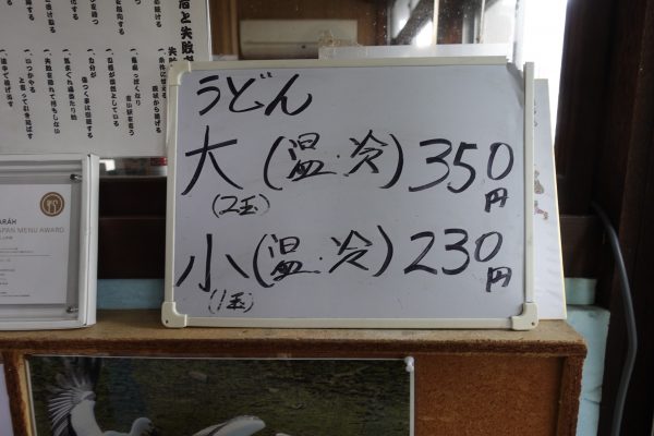 須崎食料品メニュー01